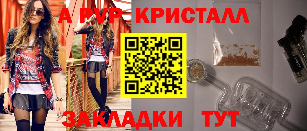 A-PVP кристаллы  Alfa_PVP  Москва  APVP СК КРИС  Альфа ПВП СК  Вход с VPN 