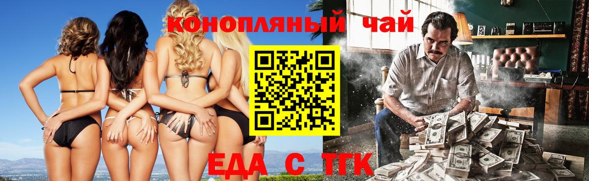Москва  Печенье с ТГК конопля  Вход с VPN 