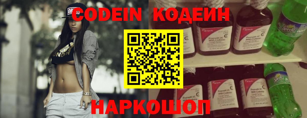Москва  Кодеин напиток Lean (лин)  Кодеин напиток Lean (лин)  Вход с VPN 