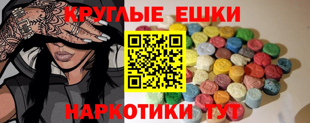 Ecstasy 280 MDMA  закладка  мега ТОР  Вход с VPN  Москва 