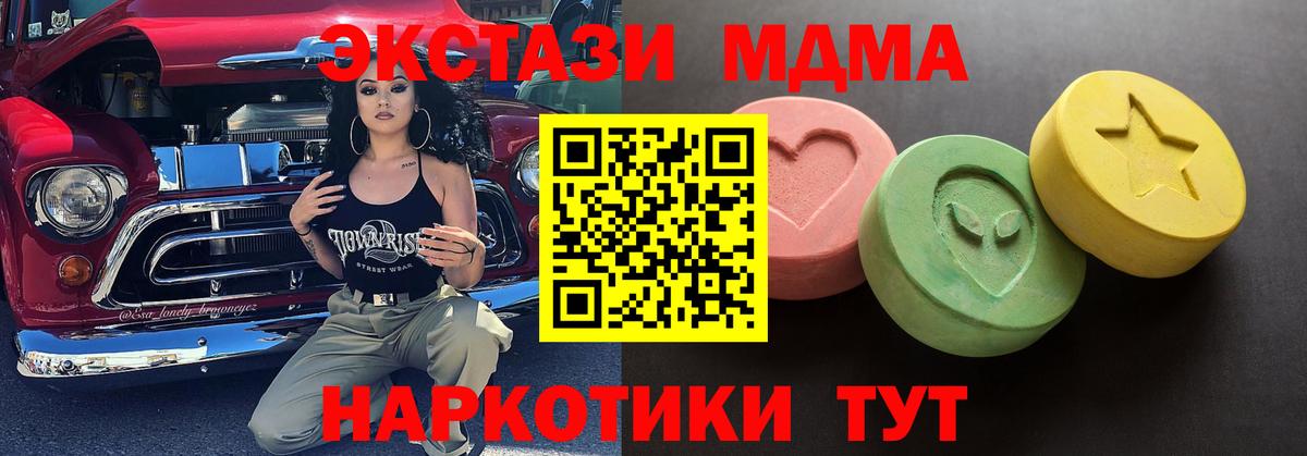 Экстази диски Москва