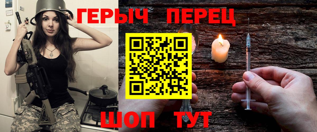 Героин  Вход с VPN  Москва  ГЕРОИН VHQ 