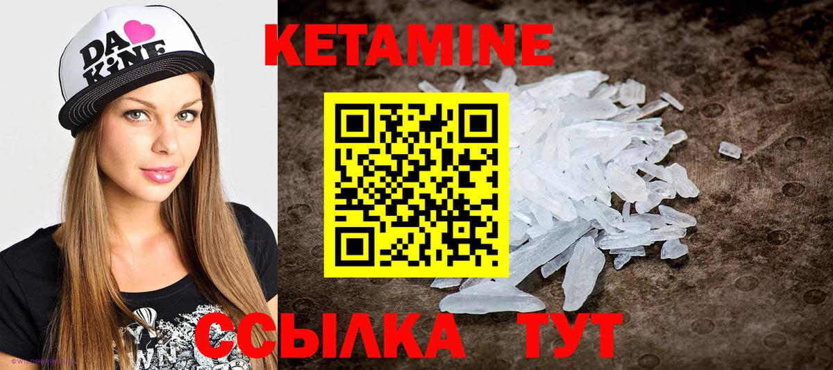 КЕТАМИН ketamine  Вход с VPN  Москва 