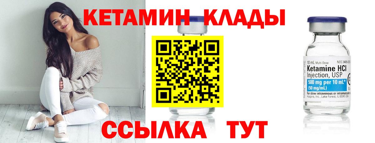 КЕТАМИН VHQ Москва