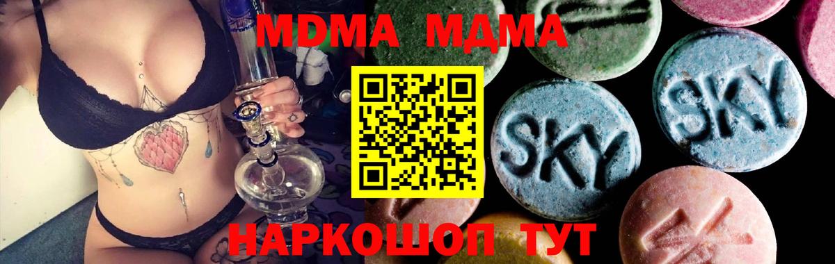 MDMA  Вход с VPN  Москва  MDMA молли  MDMA VHQ 