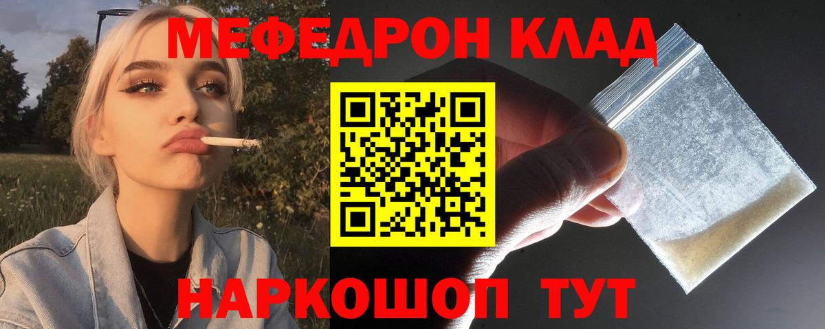 Москва  МЯУ-МЯУ mephedrone  Вход с VPN  МЕФ  МЕФ мука 