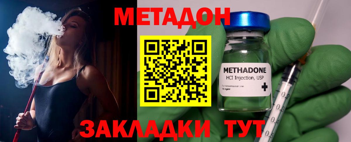 Москва  Метадон белоснежный  Вход с VPN  Метадон methadone 