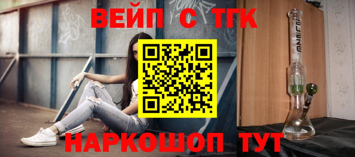 Москва  Дистиллят ТГК концентрат  Вход с VPN  ТГК концентрат 